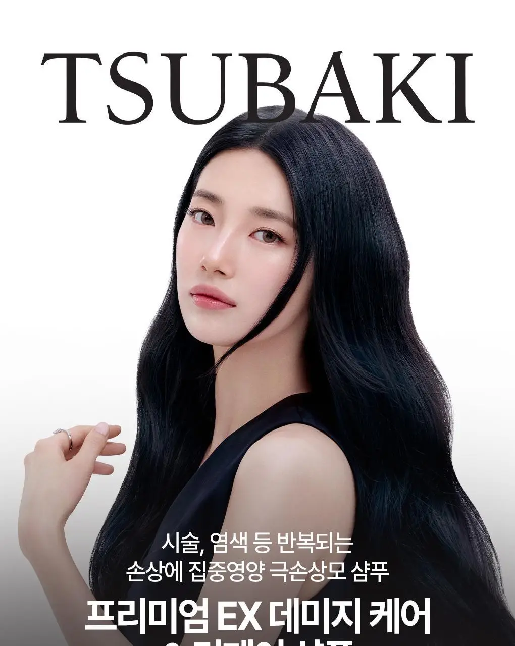 [집중영양케어] 츠바키 프리미엄 EX 데미지케어 & 리페어 샴푸 450ml 상세페이지 2